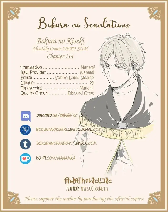 Bokura no Kiseki Chapter 114 27